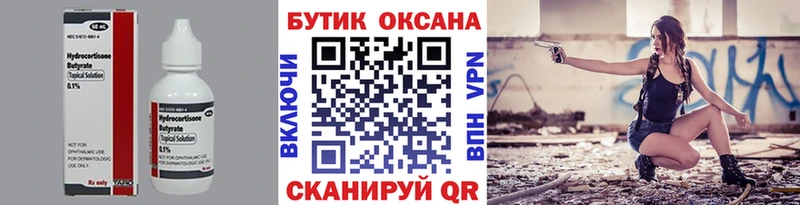 Бутират GHB  Купить где  Сокол 