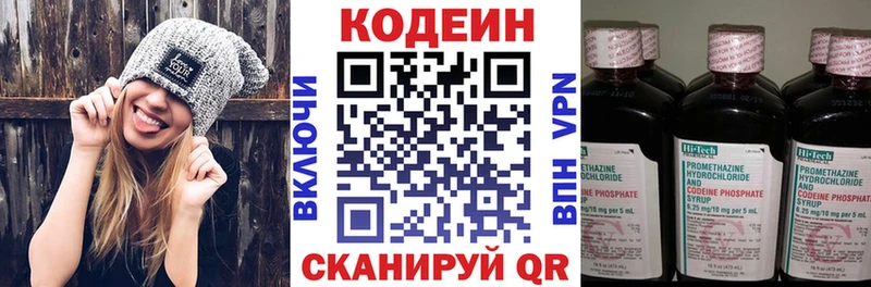 Кодеин Purple Drank  Купить закладки  Сокол 