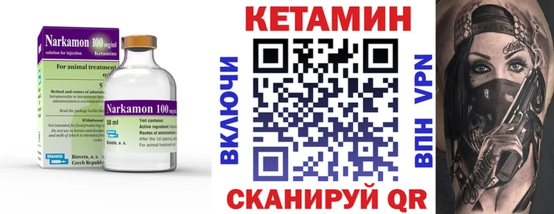 Кетамин VHQ  Купить закладки  Сокол 
