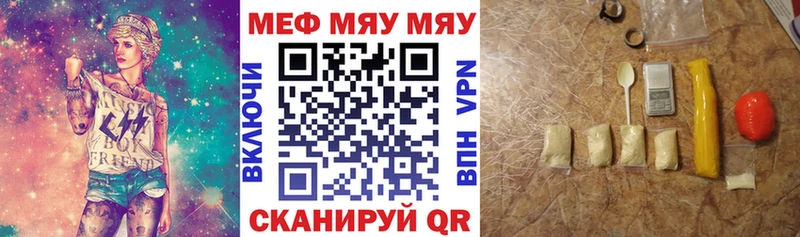 Купить где  Сокол  МЯУ-МЯУ мяу мяу 