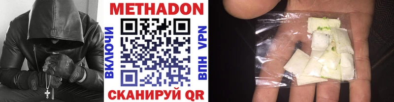 Купить  Сокол  Метадон кристалл 